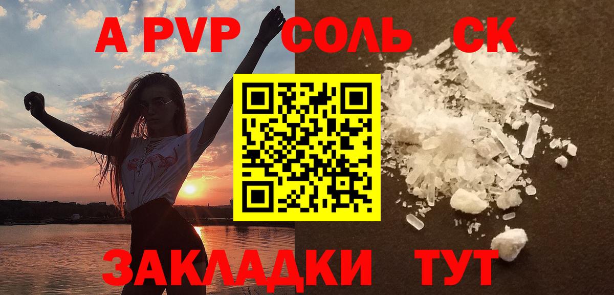 APVP крисы CK Серов
