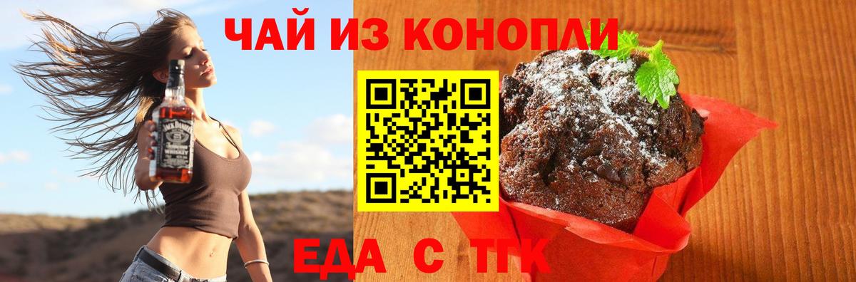 Серов  Canna-Cookies конопля  Вход с VPN 