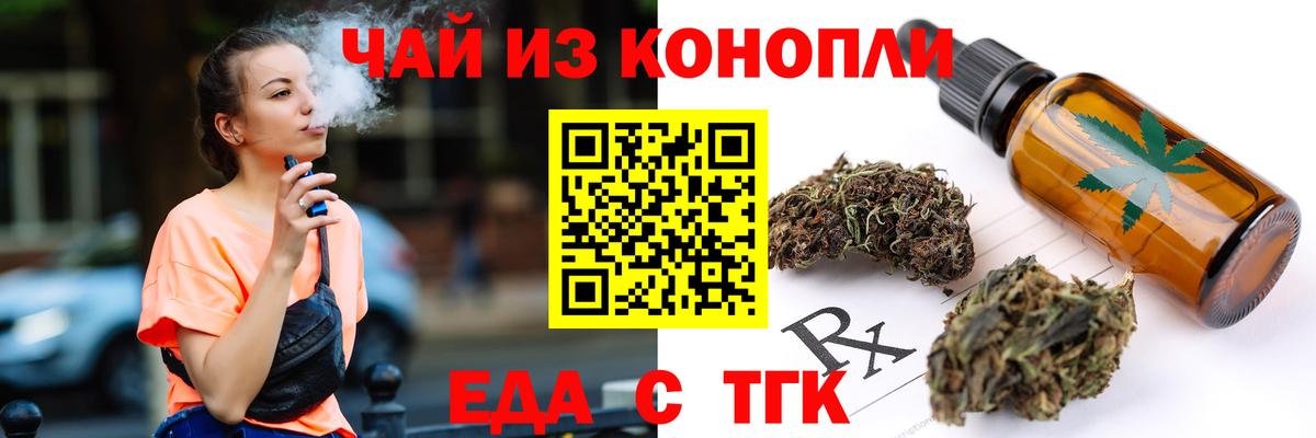 Cannafood марихуана Серов