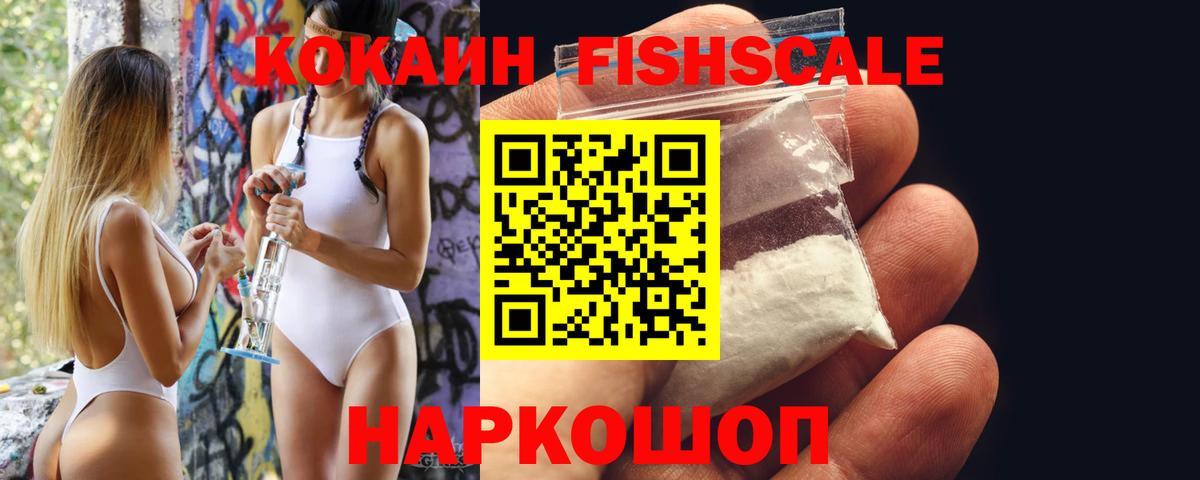 КОКАИН Перу  КОКАИН 97%  Серов  Вход с VPN 