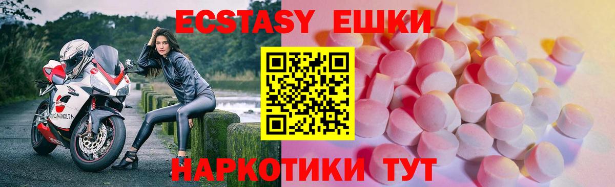 Экстази MDMA Серов