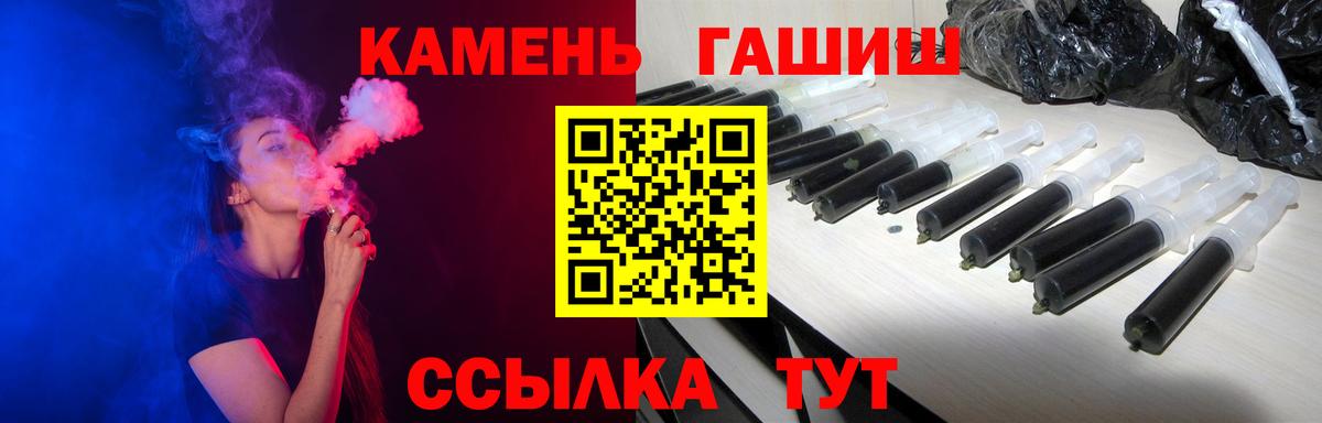 ГАШ гашик Серов