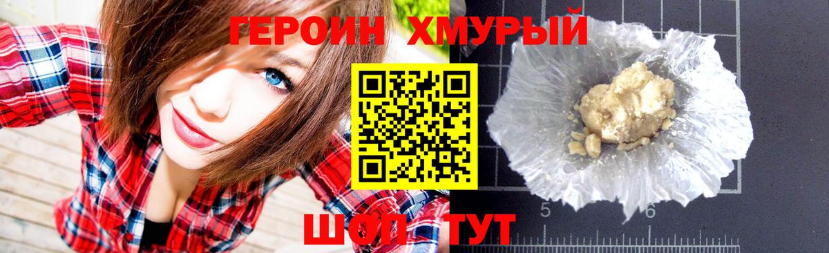 Серов  ГЕРОИН гречка  Вход с VPN 