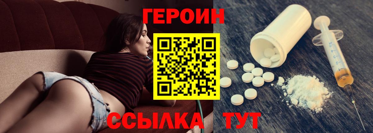 ГЕРОИН VHQ Серов