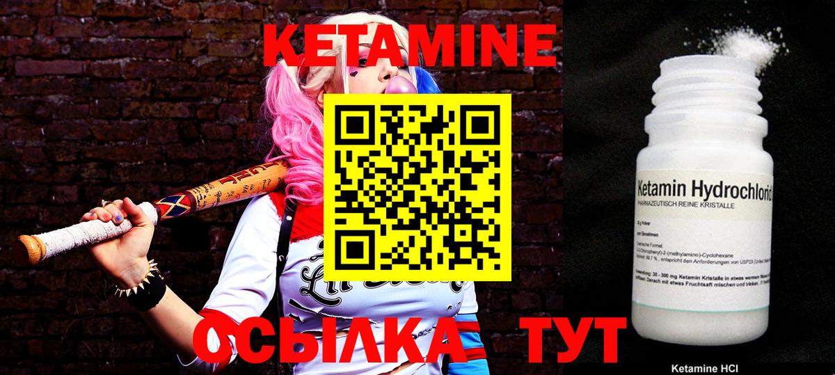 Серов  Кетамин ketamine  Вход с VPN 