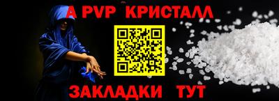 мяу мяу кристалл Краснознаменск