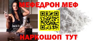 мяу мяу кристалл Краснознаменск