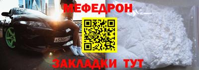 мяу мяу кристалл Краснознаменск
