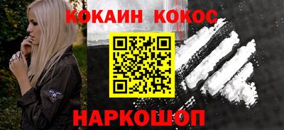 мяу мяу кристалл Новозыбков