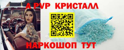 мяу мяу кристалл Краснознаменск