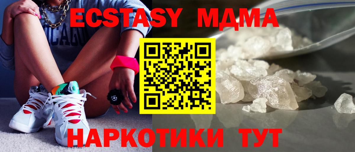 Серов  MDMA молли  MDMA  МДМА кристаллы  Вход с VPN 