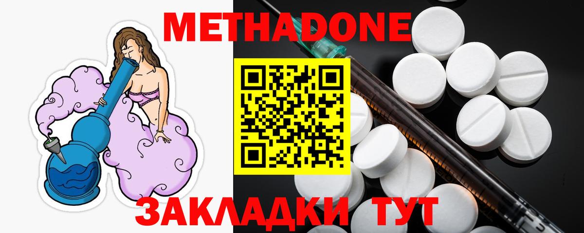 Серов  МЕТАДОН мёд  Метадон кристалл  Вход с VPN 
