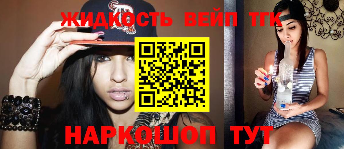 ТГК гашишное масло  Вход с VPN  хочу наркоту  Серов 