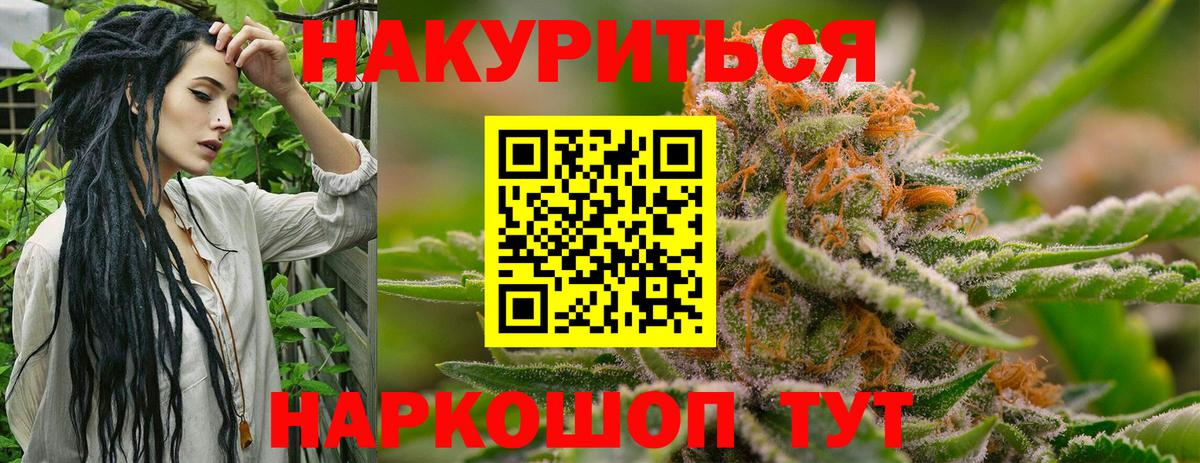 Канабис White Widow Серов